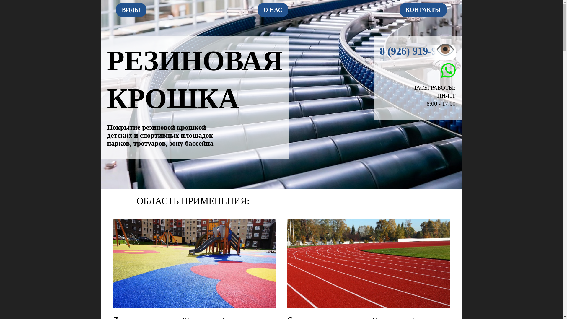 website screenshot of https://rezin-kroshka.ru/