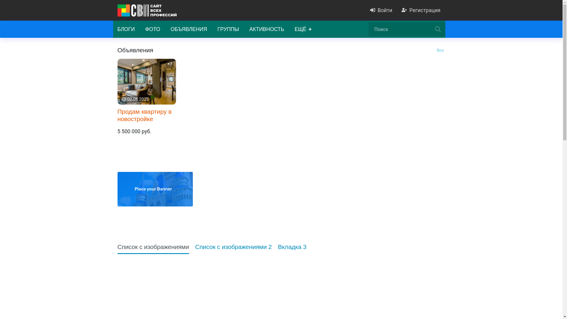 website screenshot of https://professite.ru/