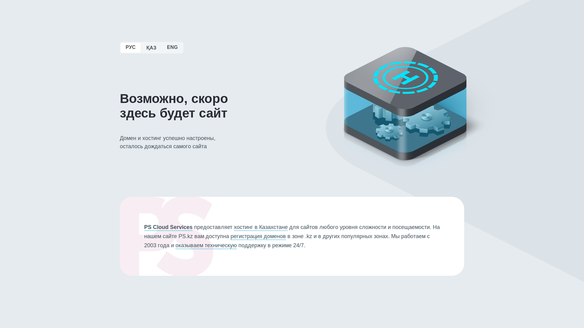 website screenshot of https://yourate.kz/