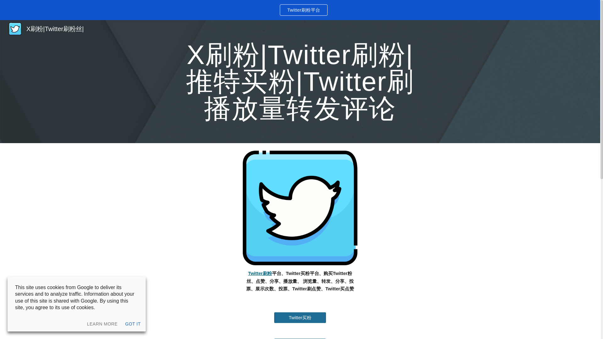 website screenshot of https://twitter.ifans.vip/