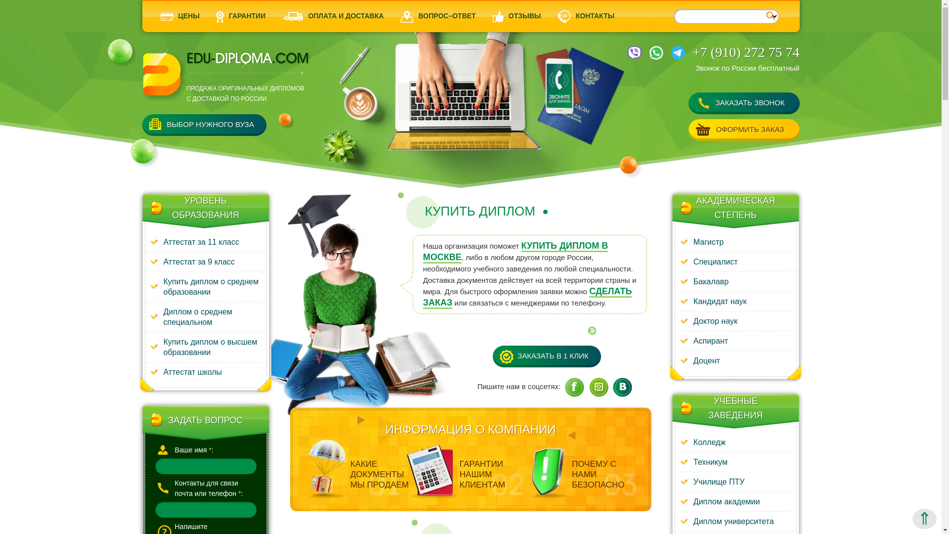 website screenshot of https://ebu-dlplancki.site/