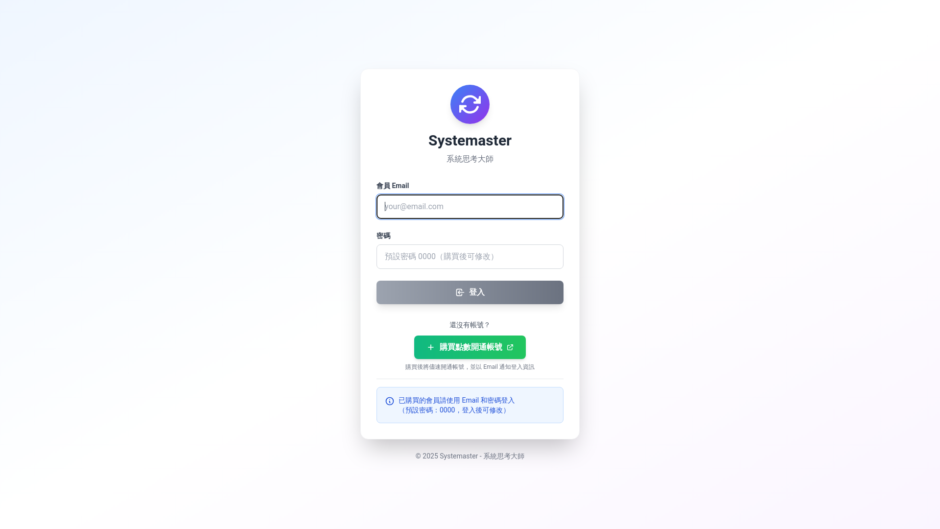 website screenshot of https://systemaster.pro/