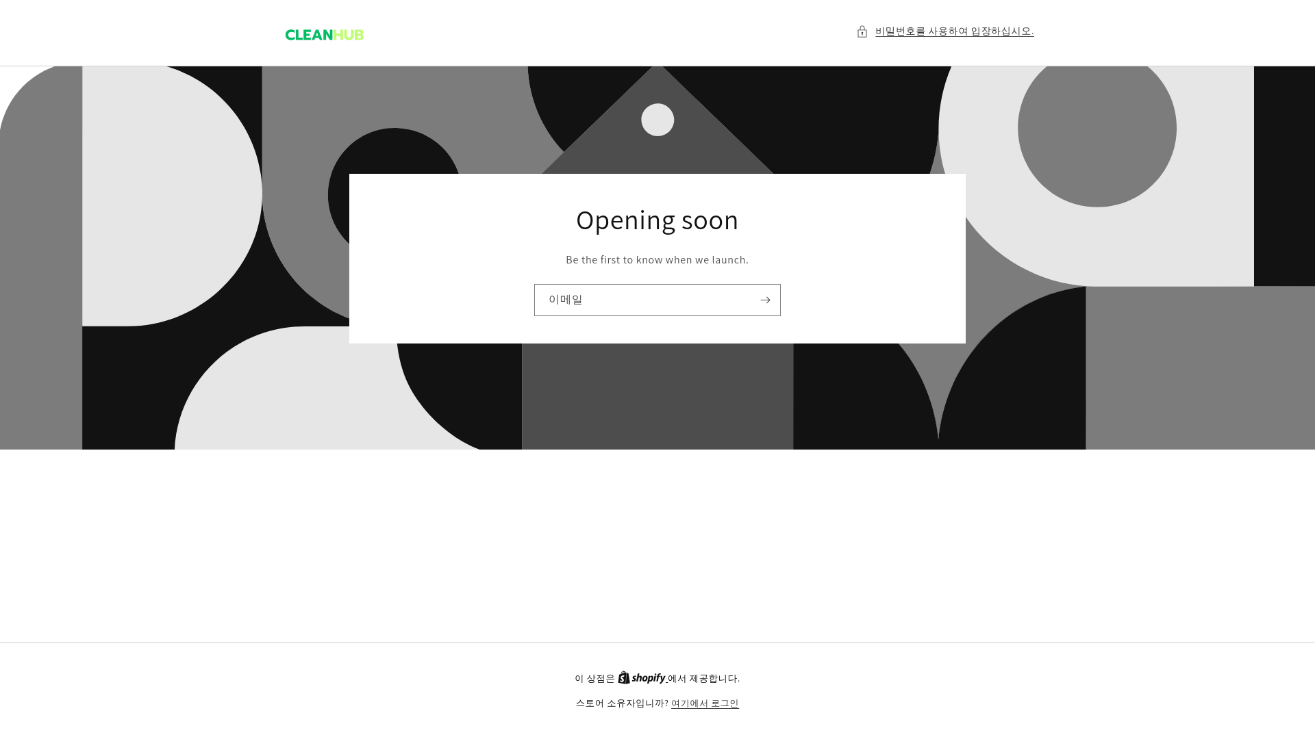 website screenshot of https://cleanhub2.com/