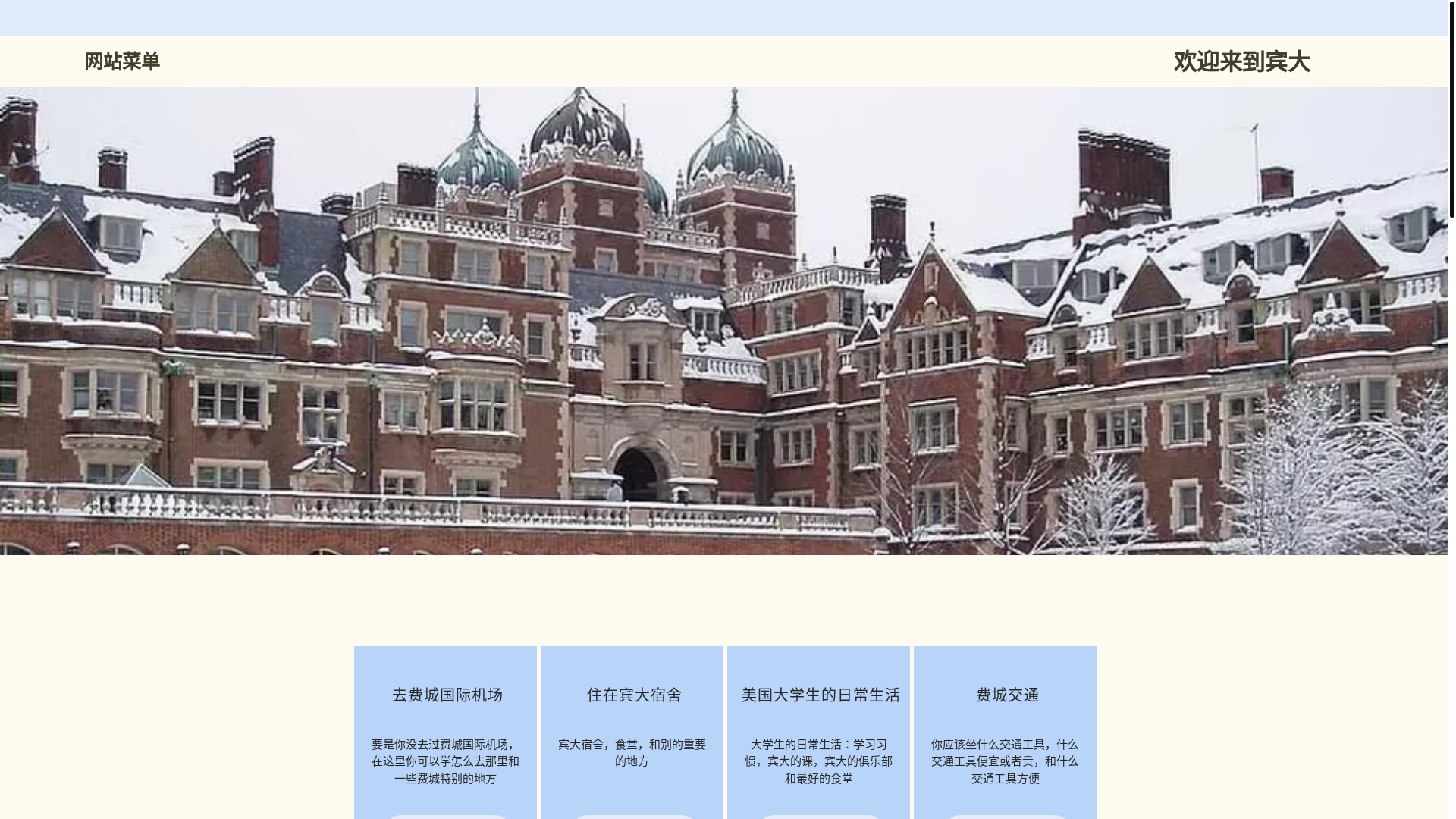 website screenshot of https://pennsurvivalguide.com/