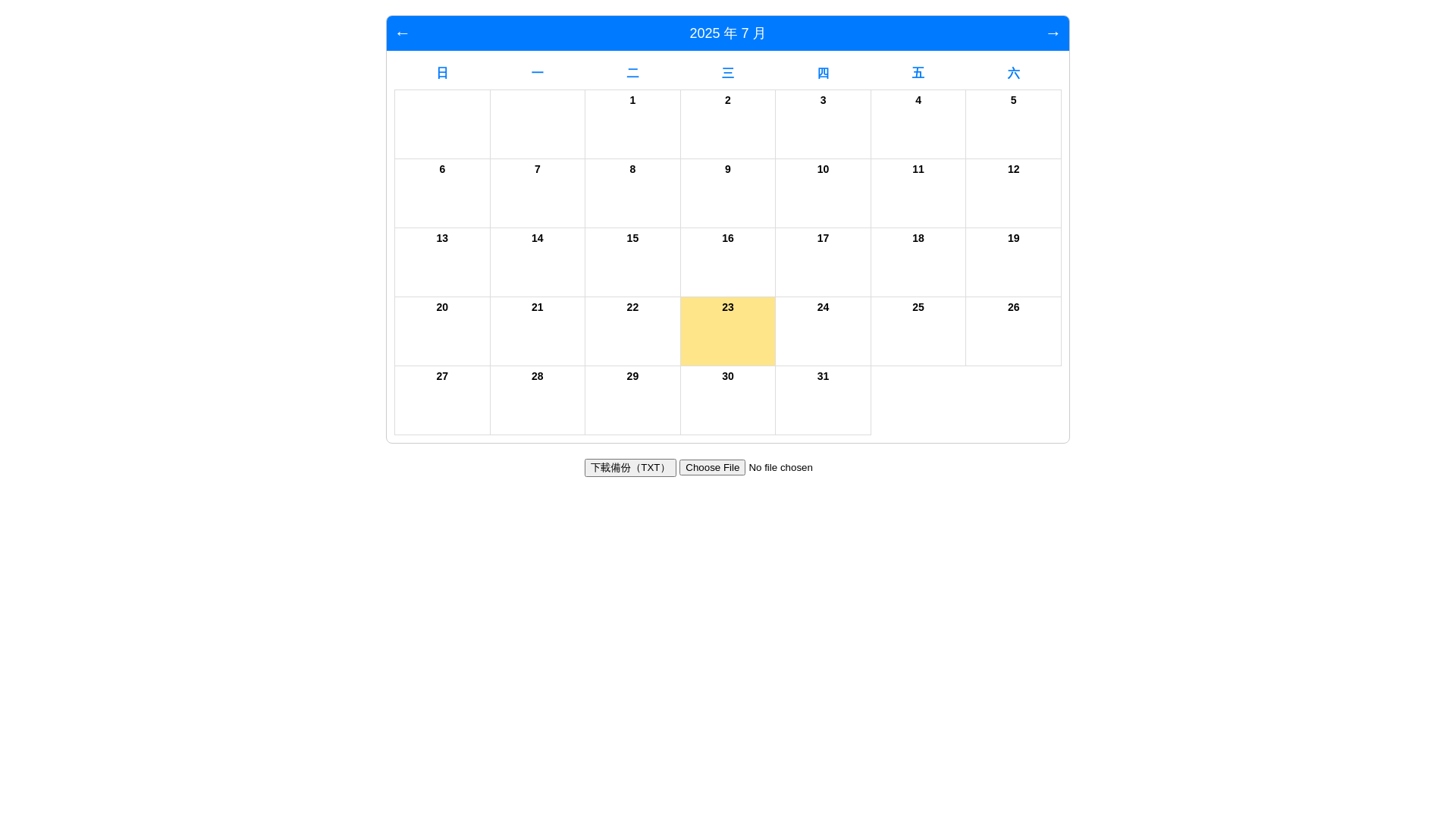 website screenshot of https://calendar-25z.pages.dev/