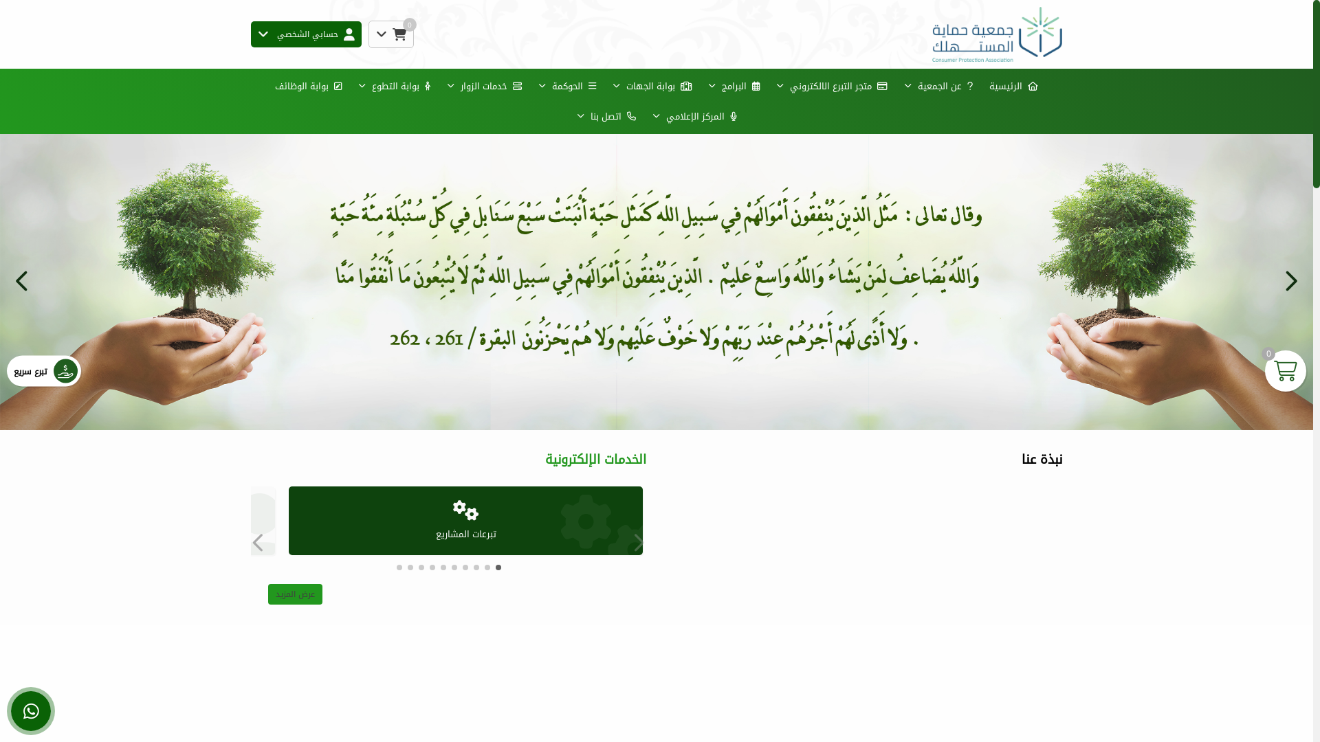 website screenshot of https://cpaksa.org/