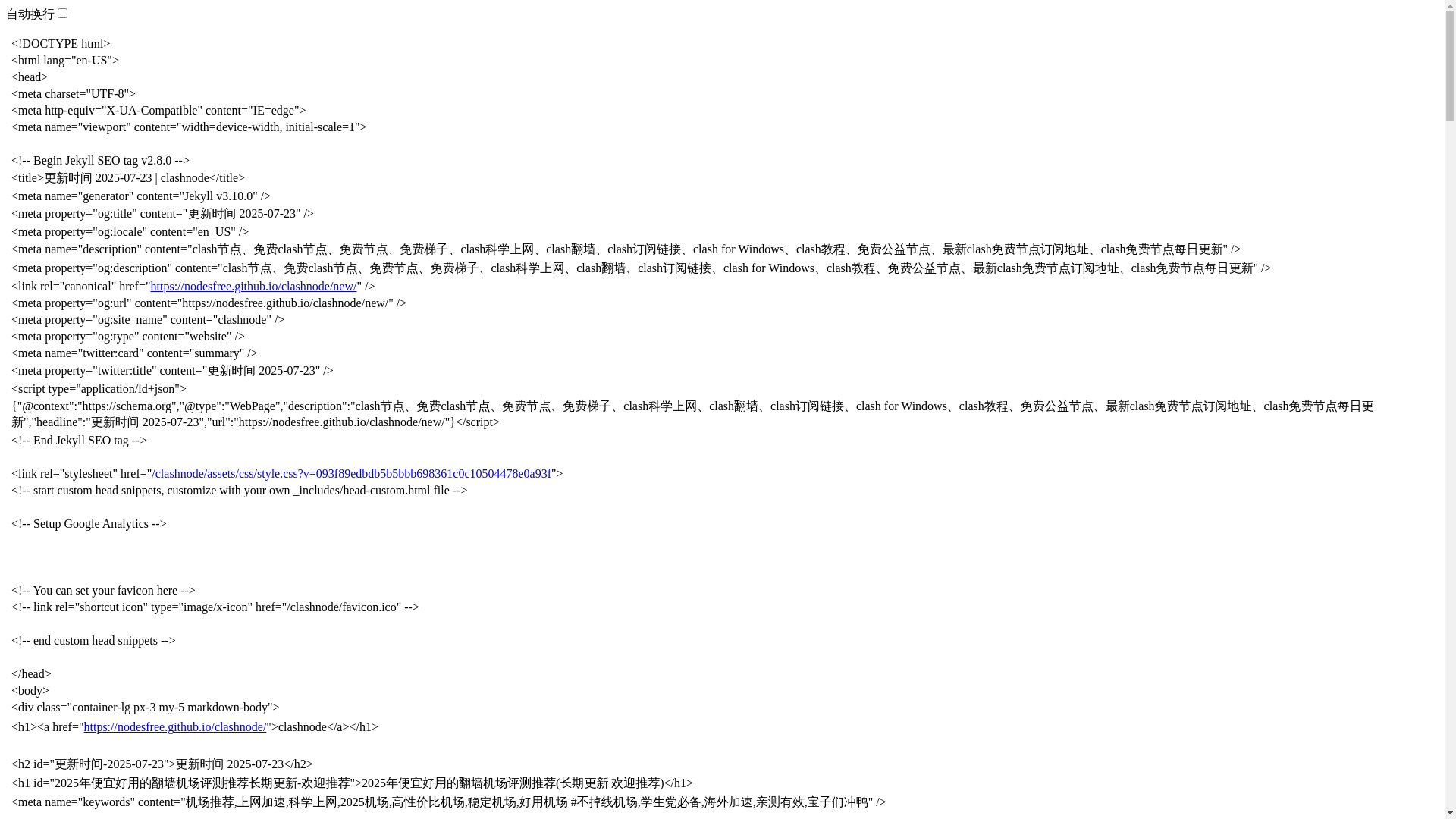 website screenshot of https://jichangjiedian1.pages.dev/