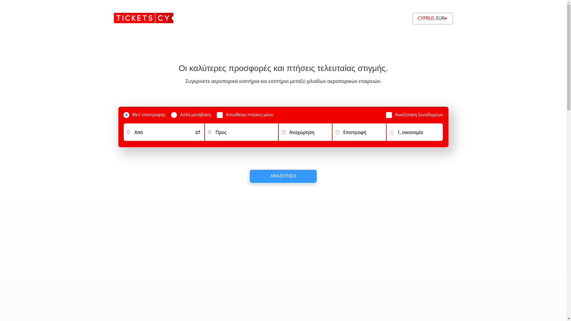 website screenshot of https://ticket.cy/