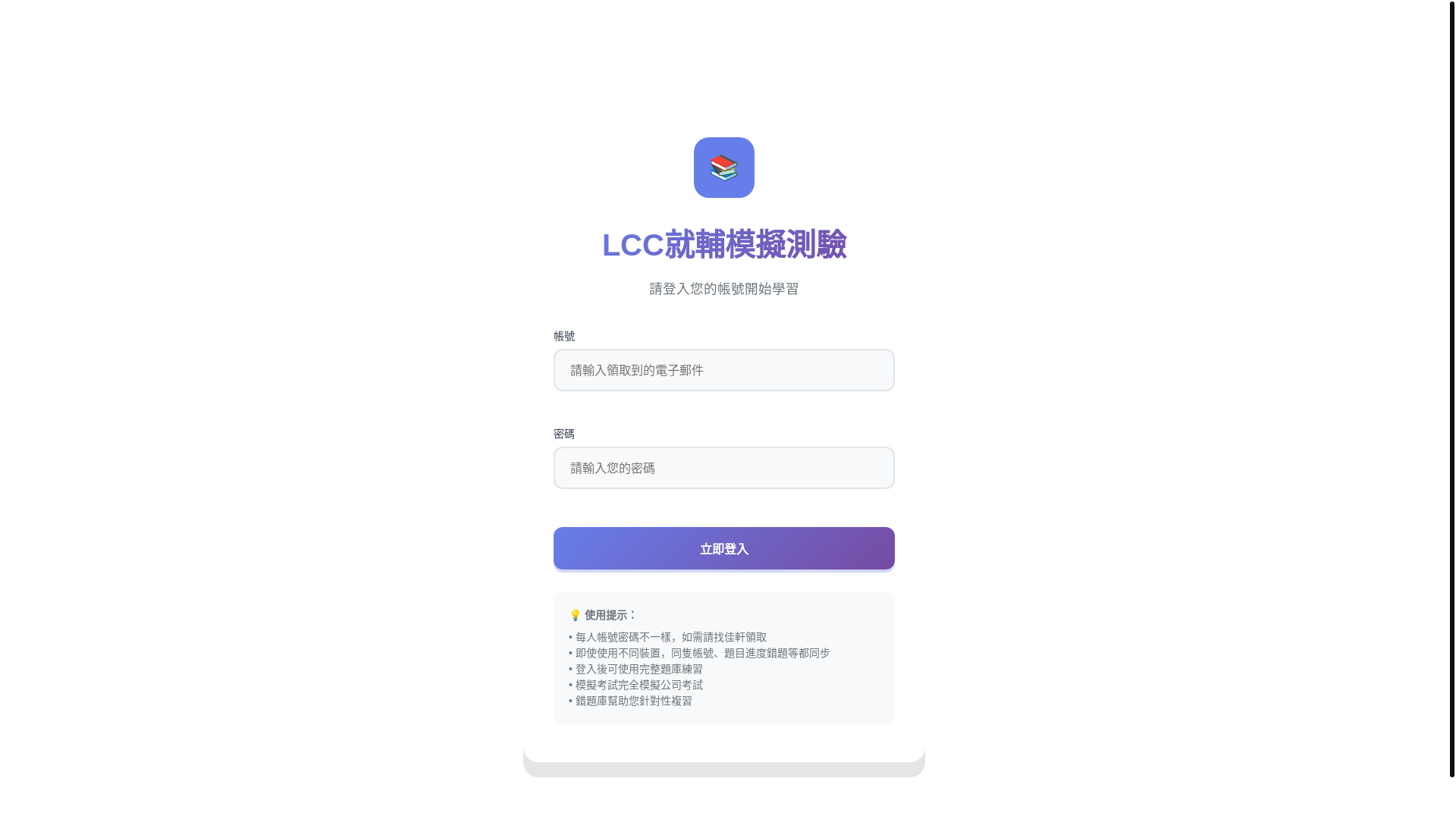 website screenshot of https://lcctest.pages.dev/