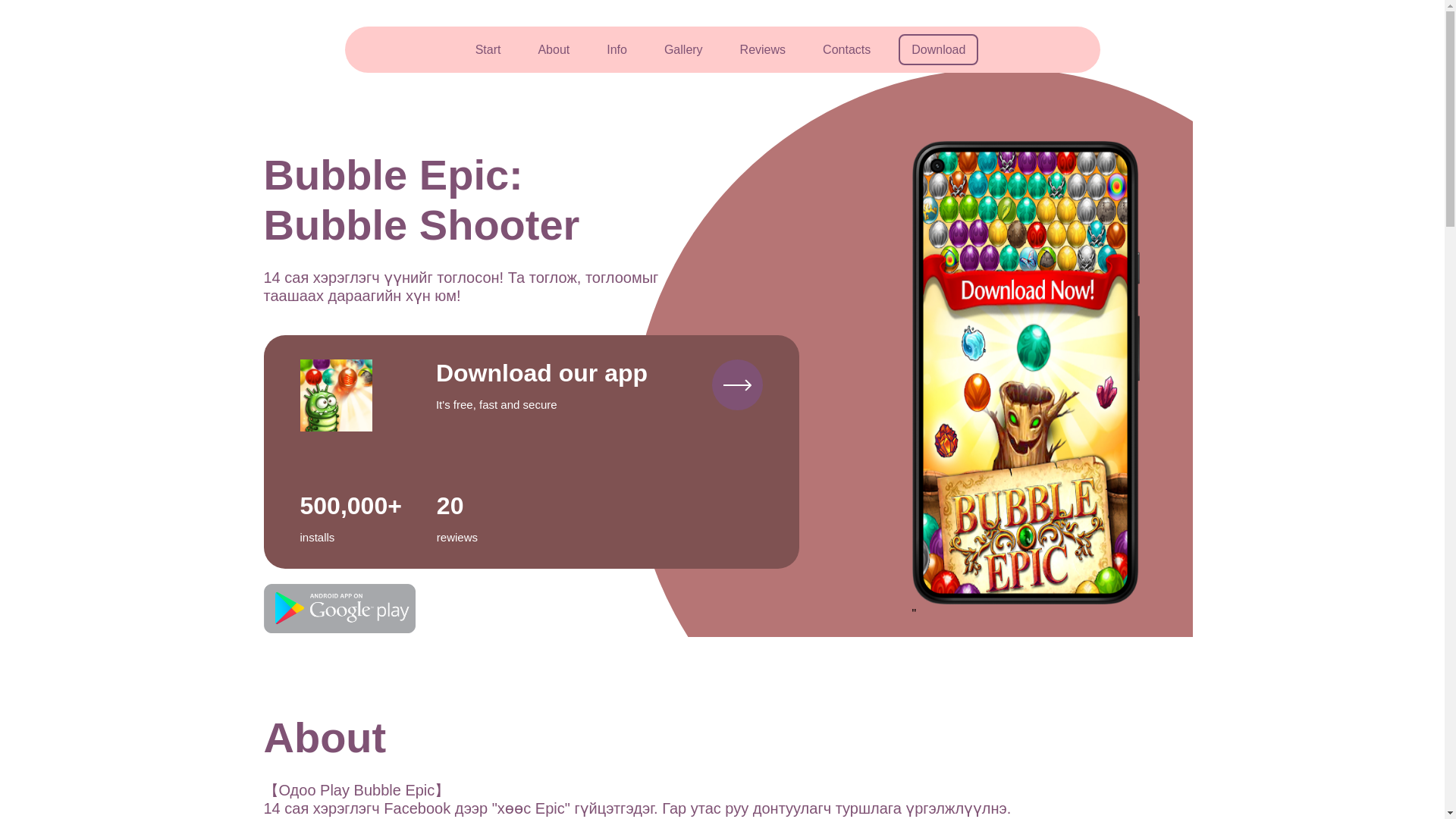 website screenshot of https://chickenmongolia.website/