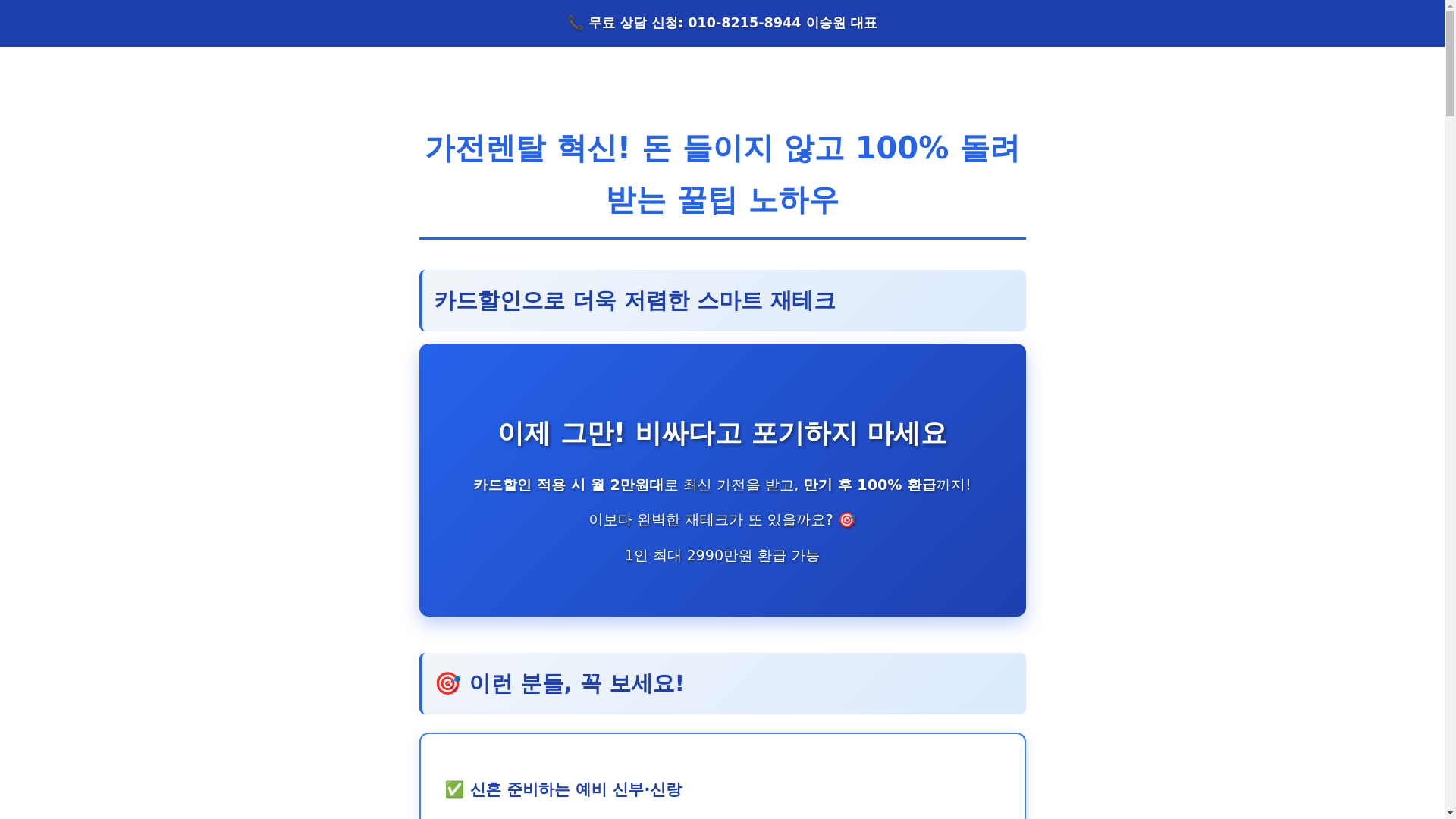 website screenshot of https://insurance-check.pages.dev/
