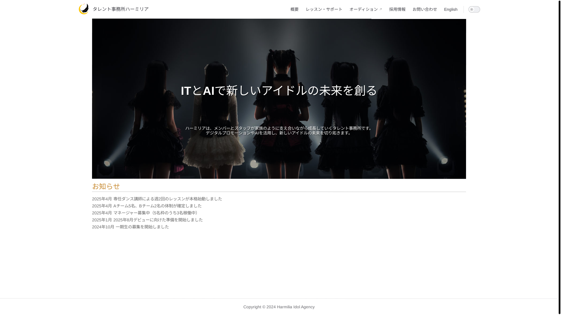 website screenshot of https://harmilia-homepage.pages.dev/