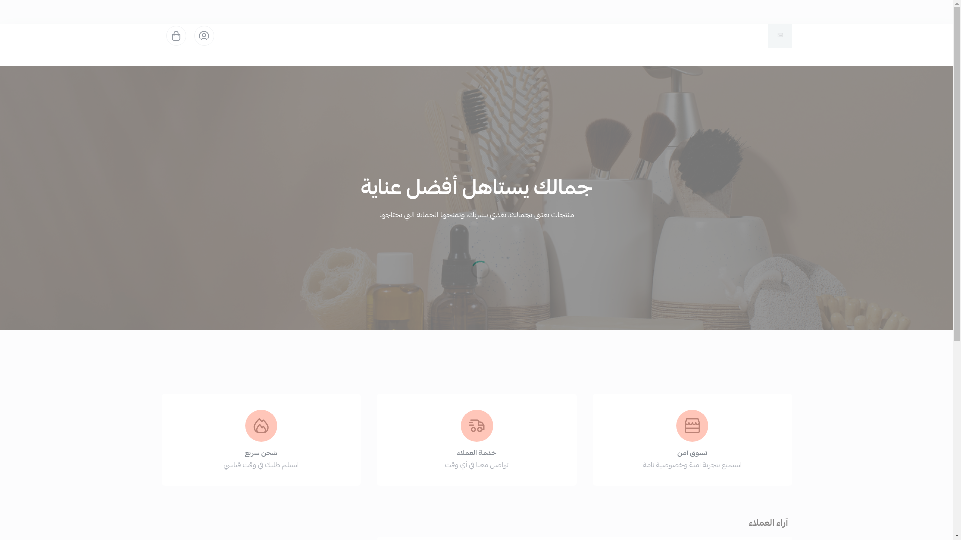 website screenshot of https://boutique-rawnaq.com/