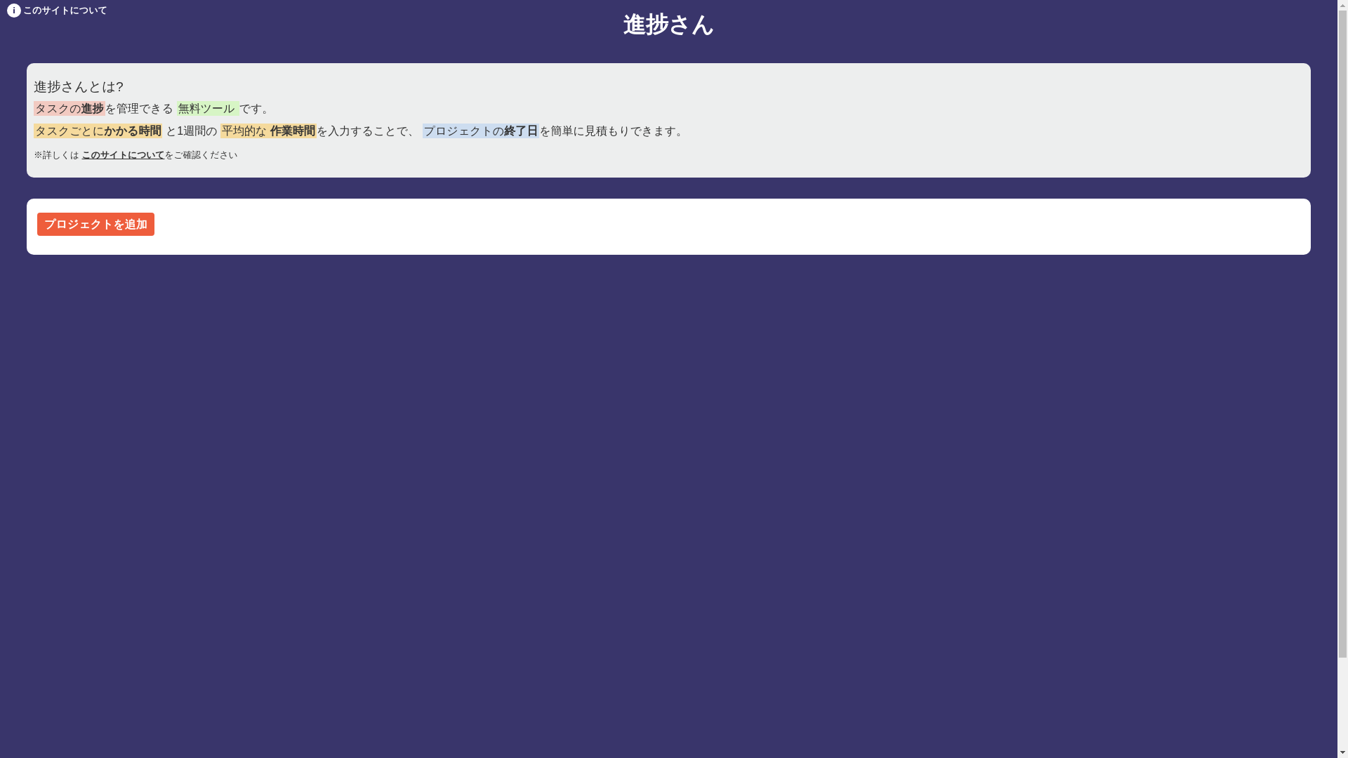 website screenshot of https://sintyokusan.com/