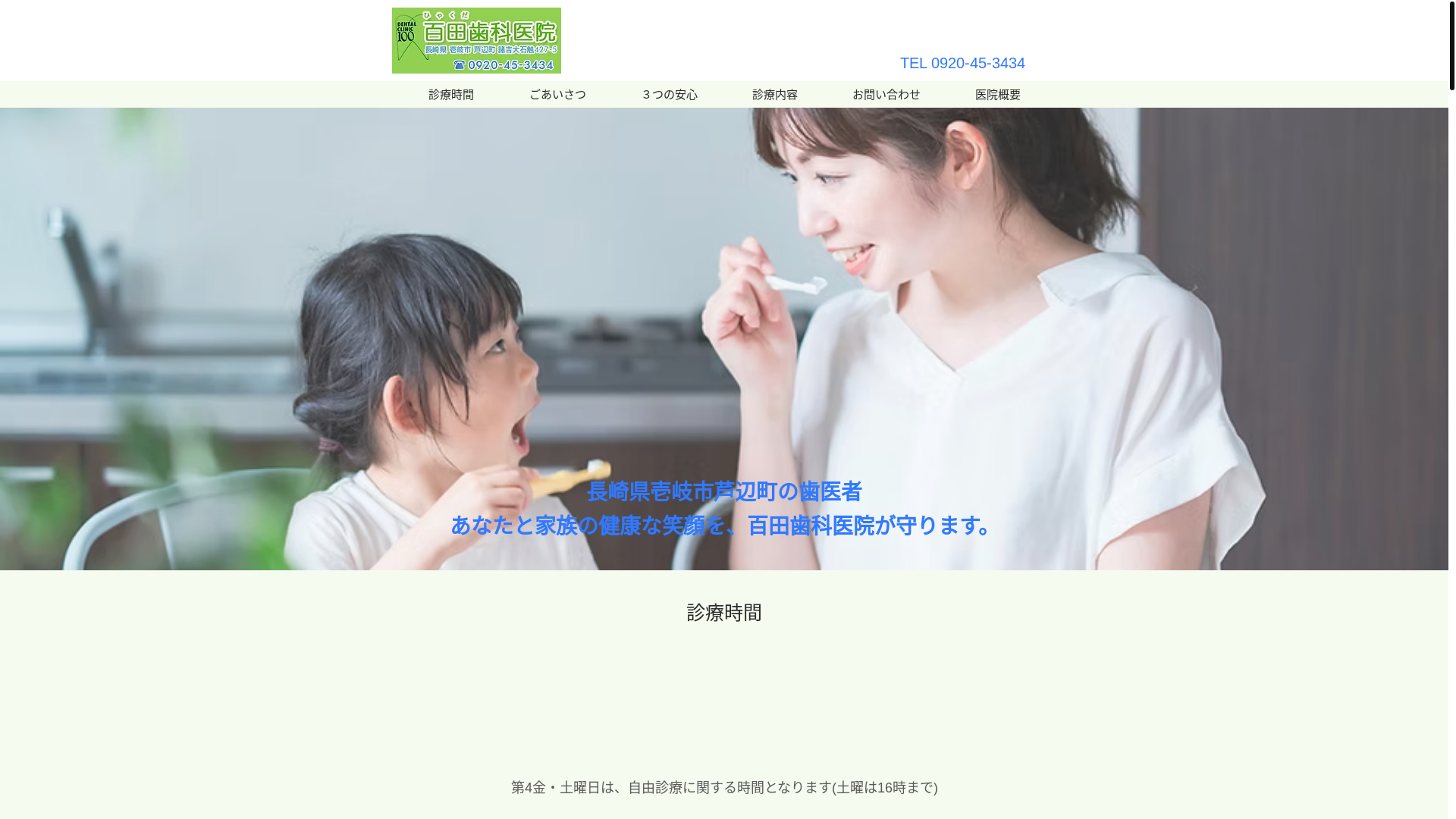 website screenshot of https://hyakudadc-iki.com/