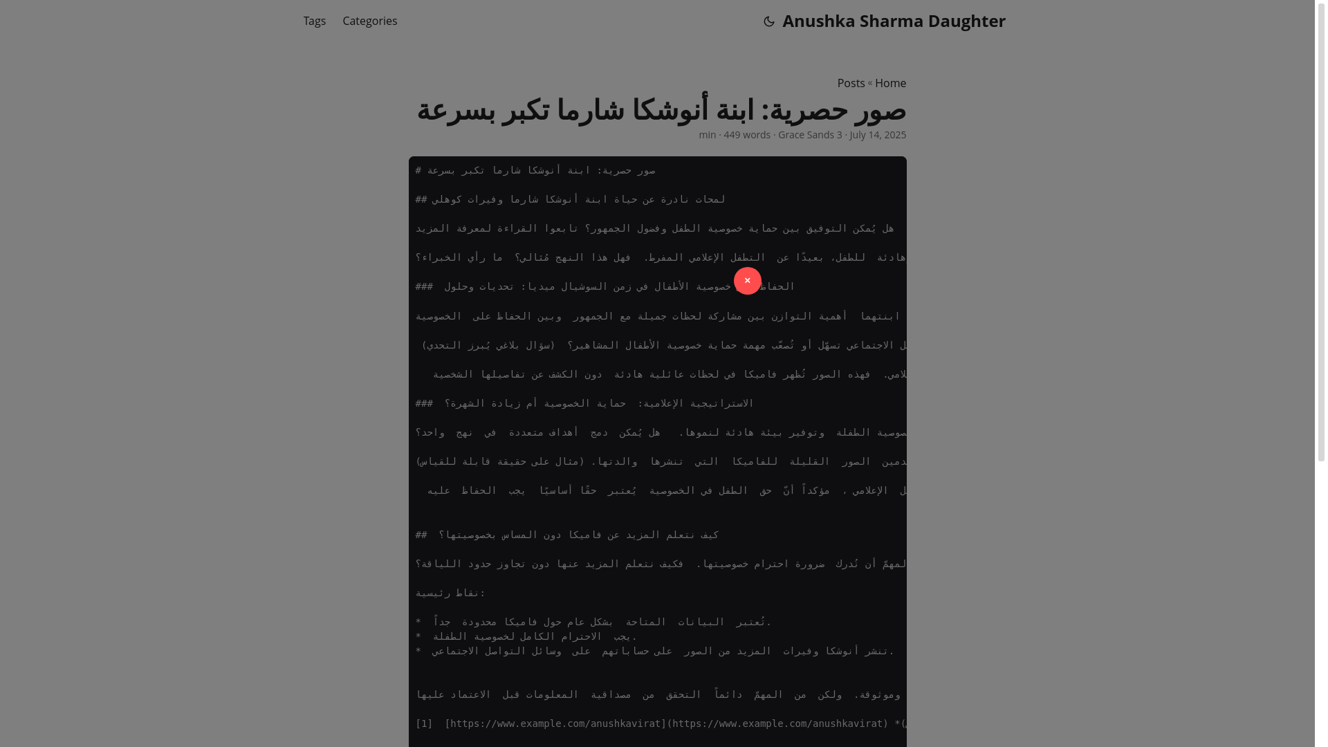 website screenshot of https://anushka-sharma-daughter20250721.pages.dev/