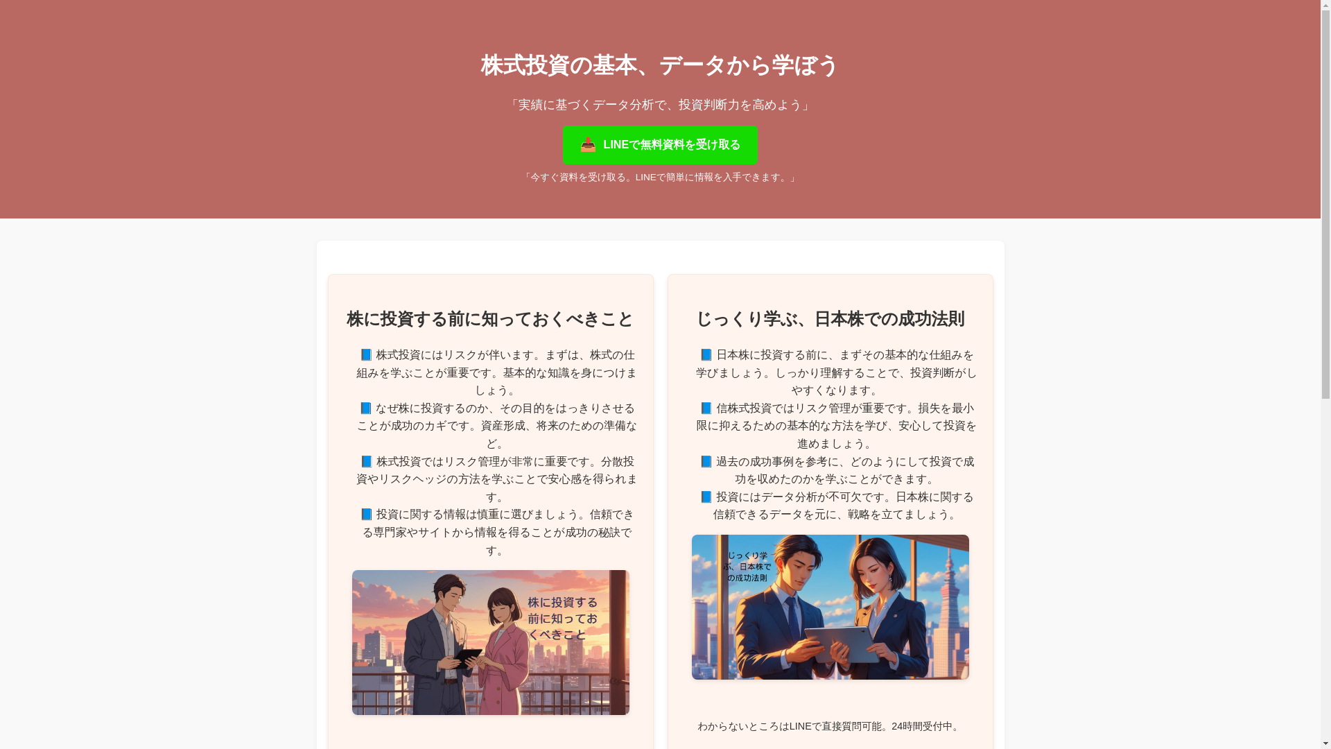 website screenshot of https://jpstockbf.cc/