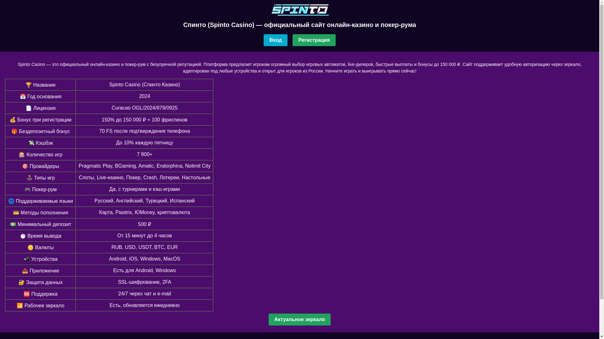 website screenshot of https://spintoampvpd.top/