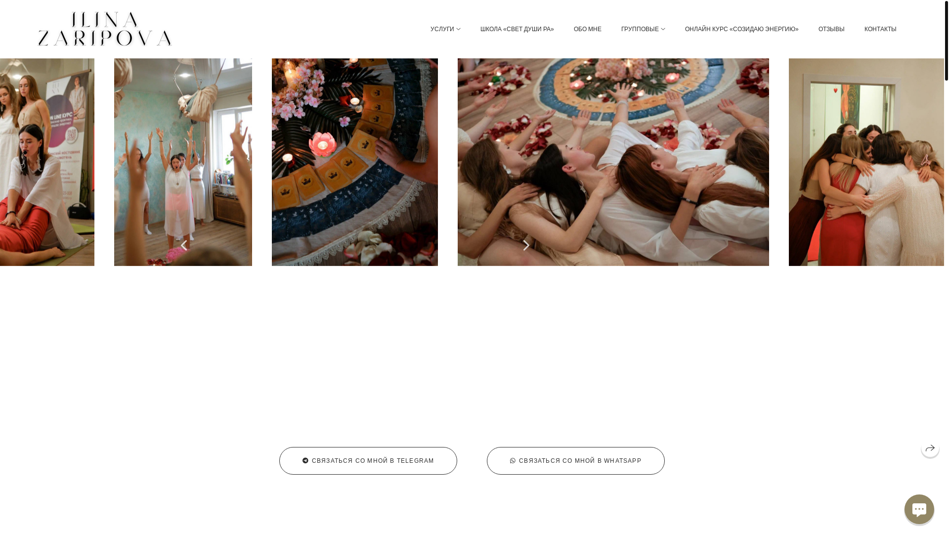 website screenshot of https://ilinastaheeva.ru/