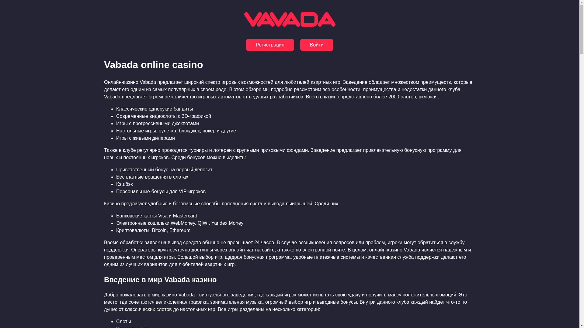 website screenshot of https://vabada-ff.top/