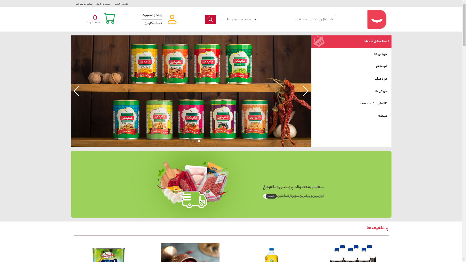 website screenshot of https://kavehtejaratarghavan.ir/