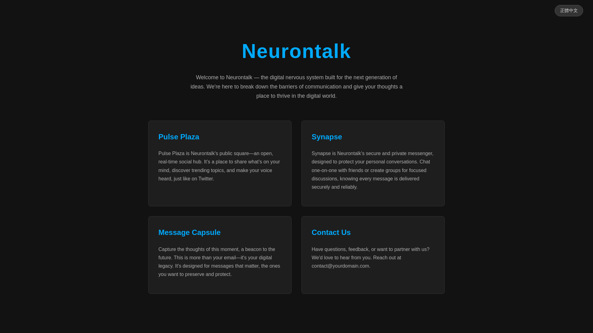 website screenshot of https://neurontalk.pages.dev/