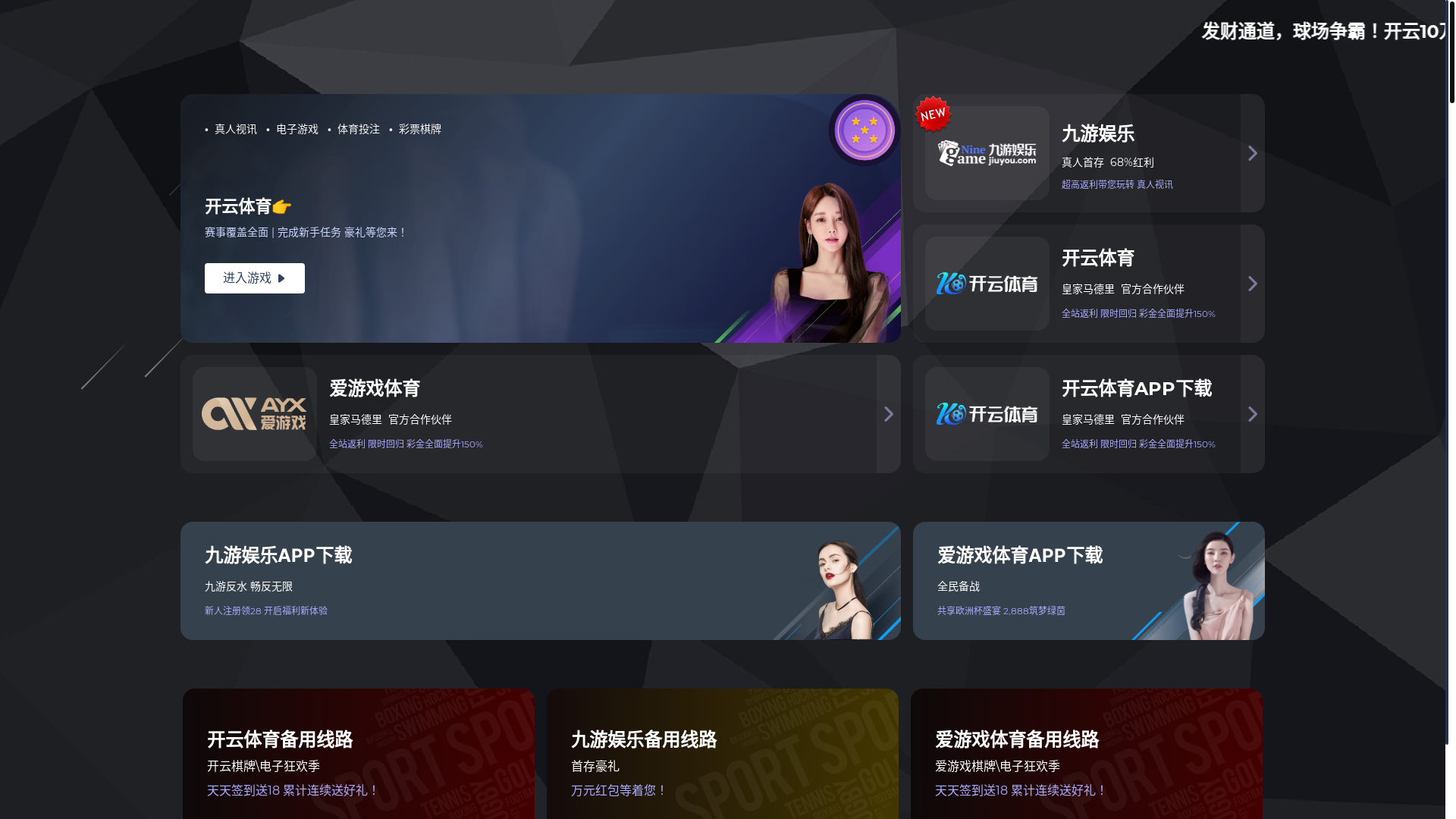 website screenshot of https://jiuyouscore.com/
