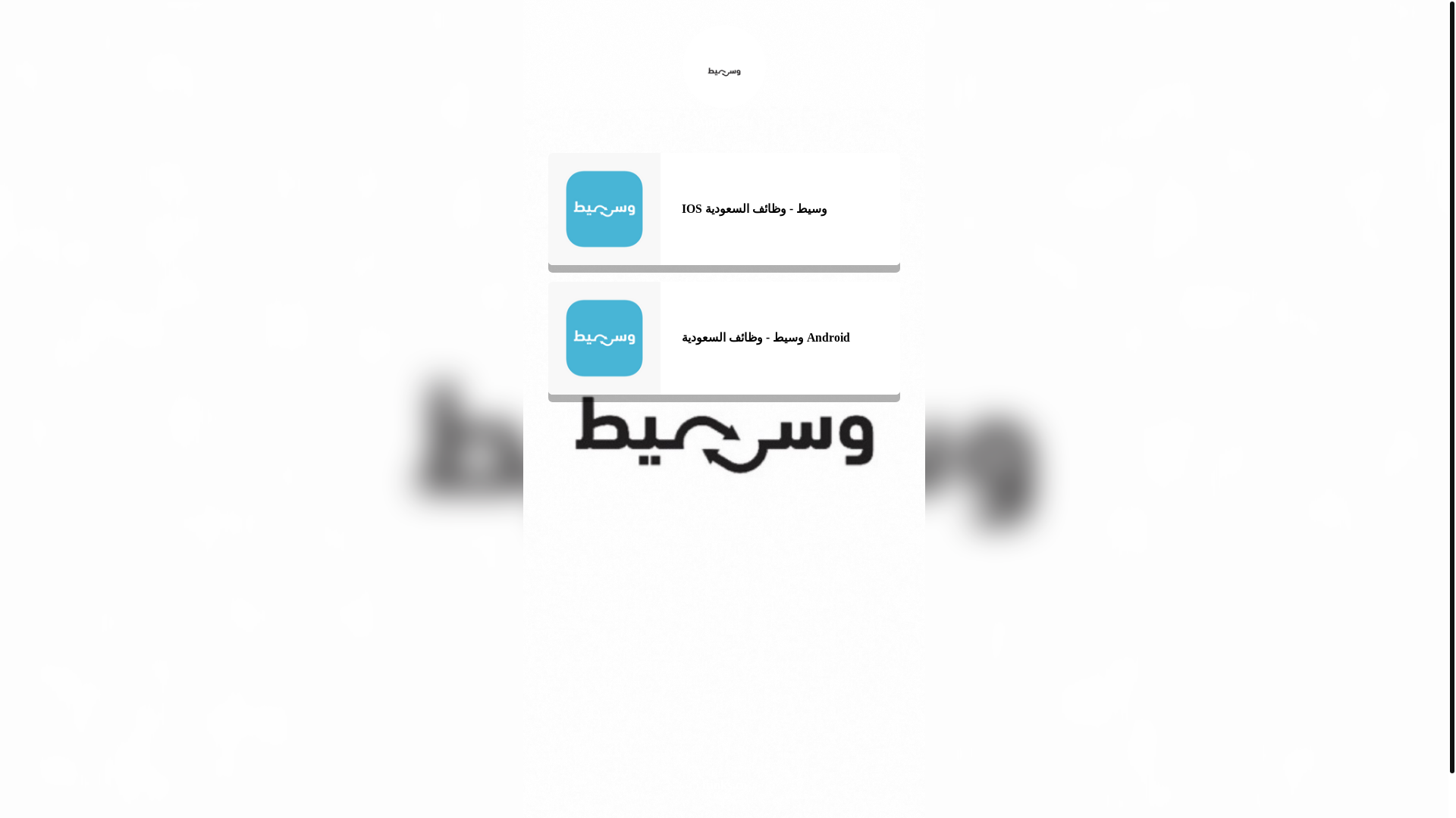 website screenshot of https://www.liinks.co/ios_waseet_app