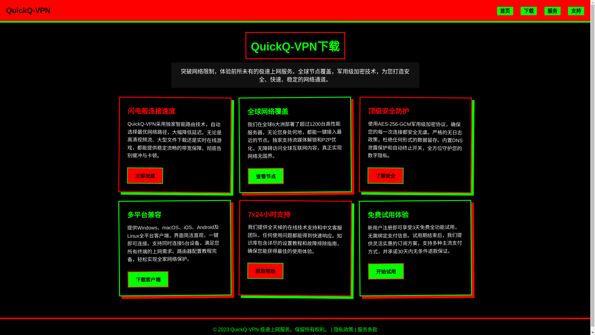 website screenshot of https://pei-quickq.com.cn/