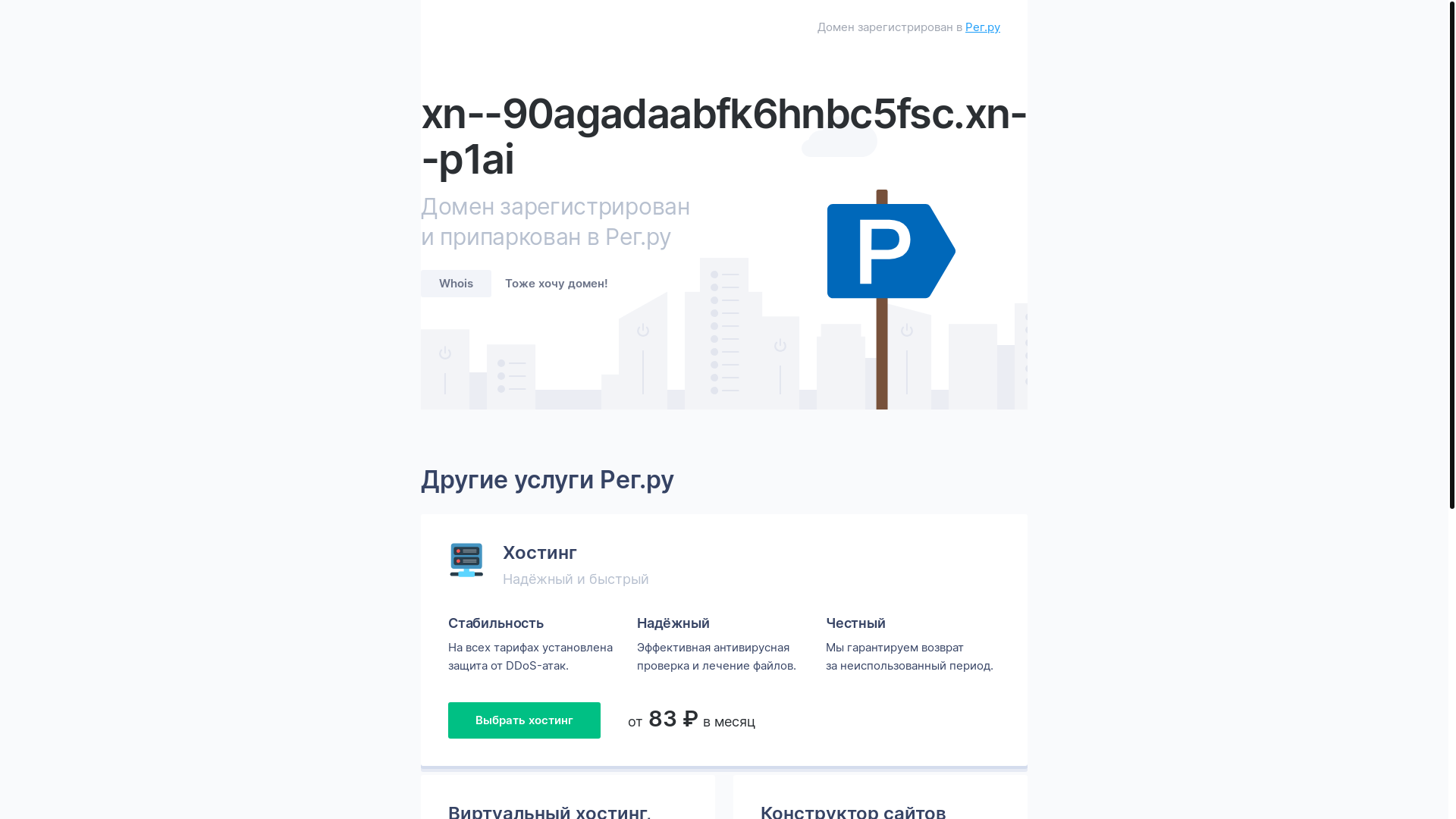 website screenshot of https://xn--90agadaabfk6hnbc5fsc.xn--p1ai/