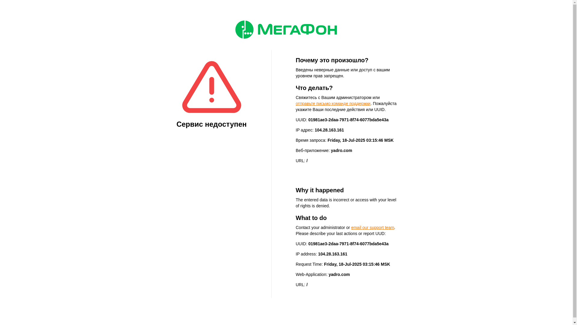 website screenshot of https://yadro.com/