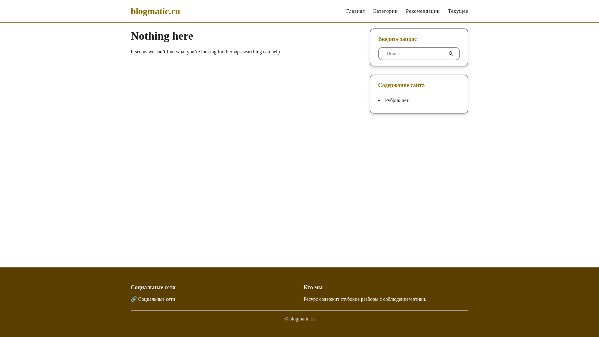 website screenshot of https://blogmatic.ru/