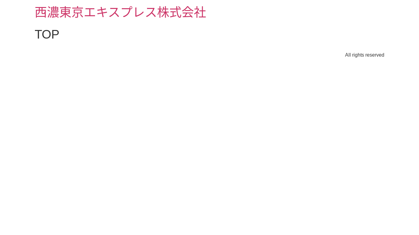 website screenshot of https://seinotokyo-exp.com/