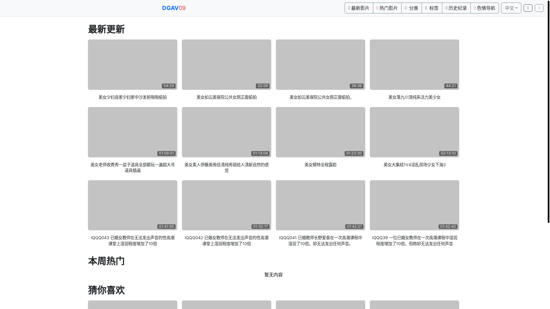 website screenshot of https://av-79.top/