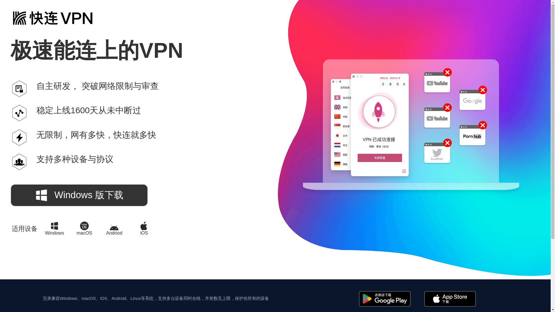 website screenshot of https://app-klvpn.com/