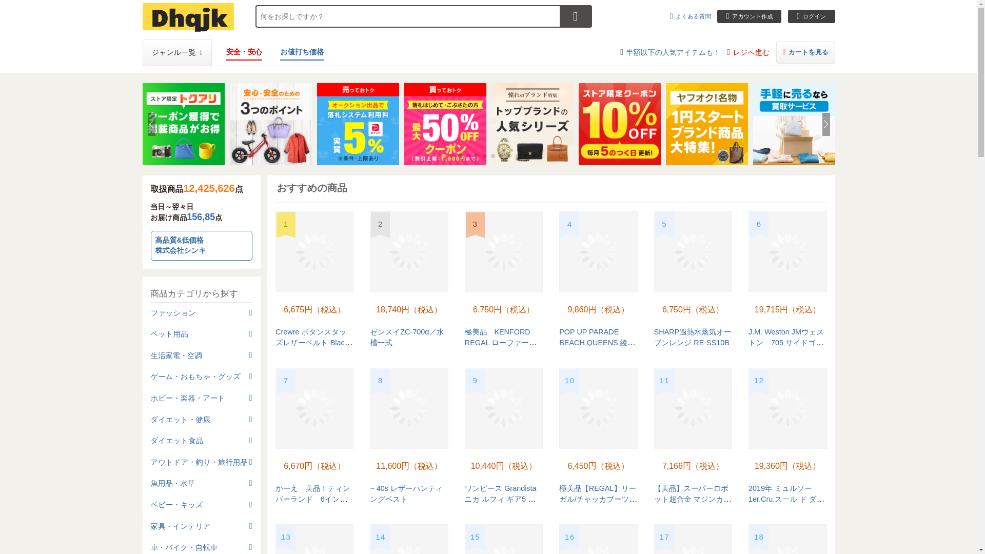 website screenshot of https://dhqjk.hwlmyrzk.click/