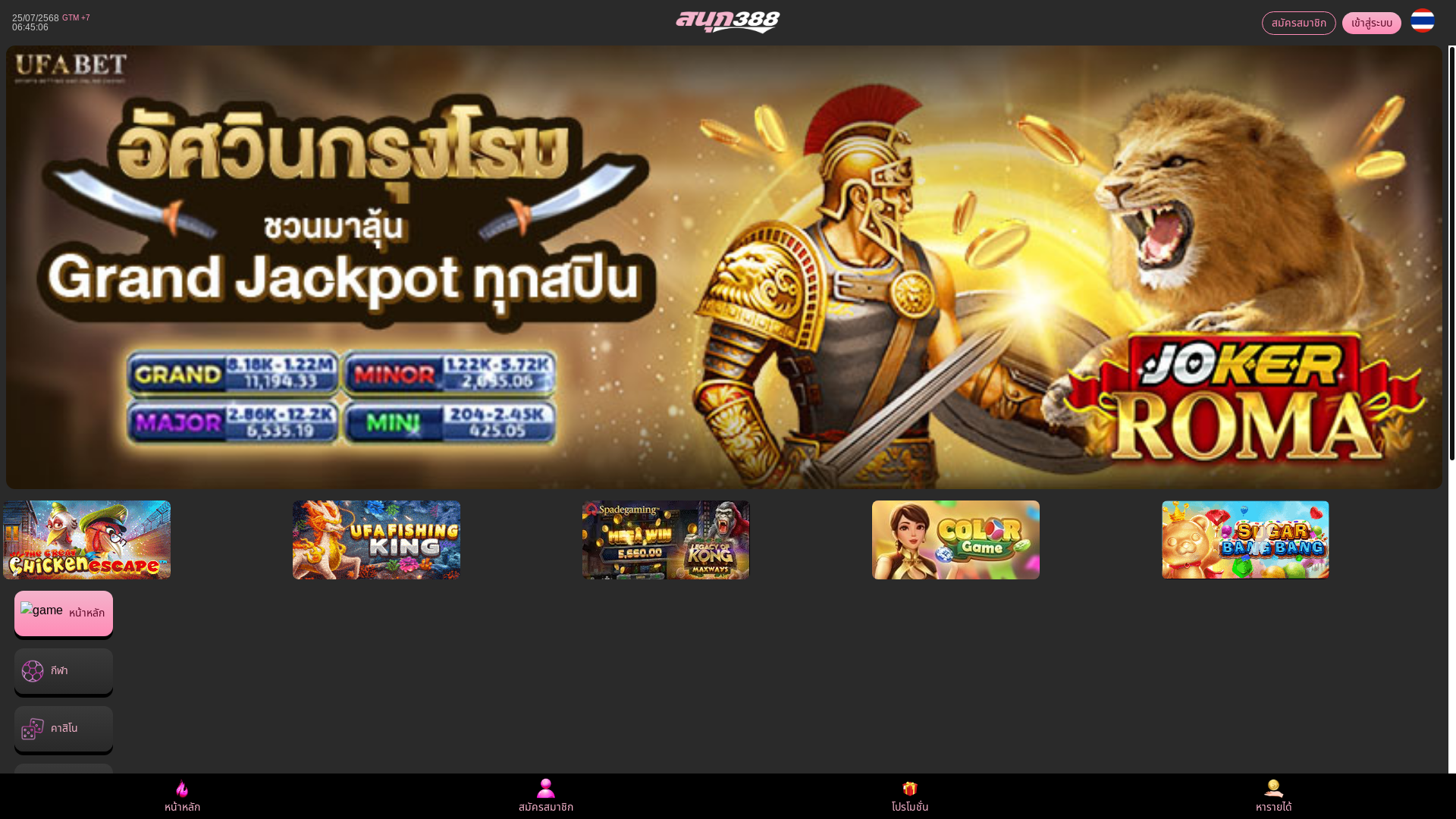 website screenshot of https://388sanook.net/