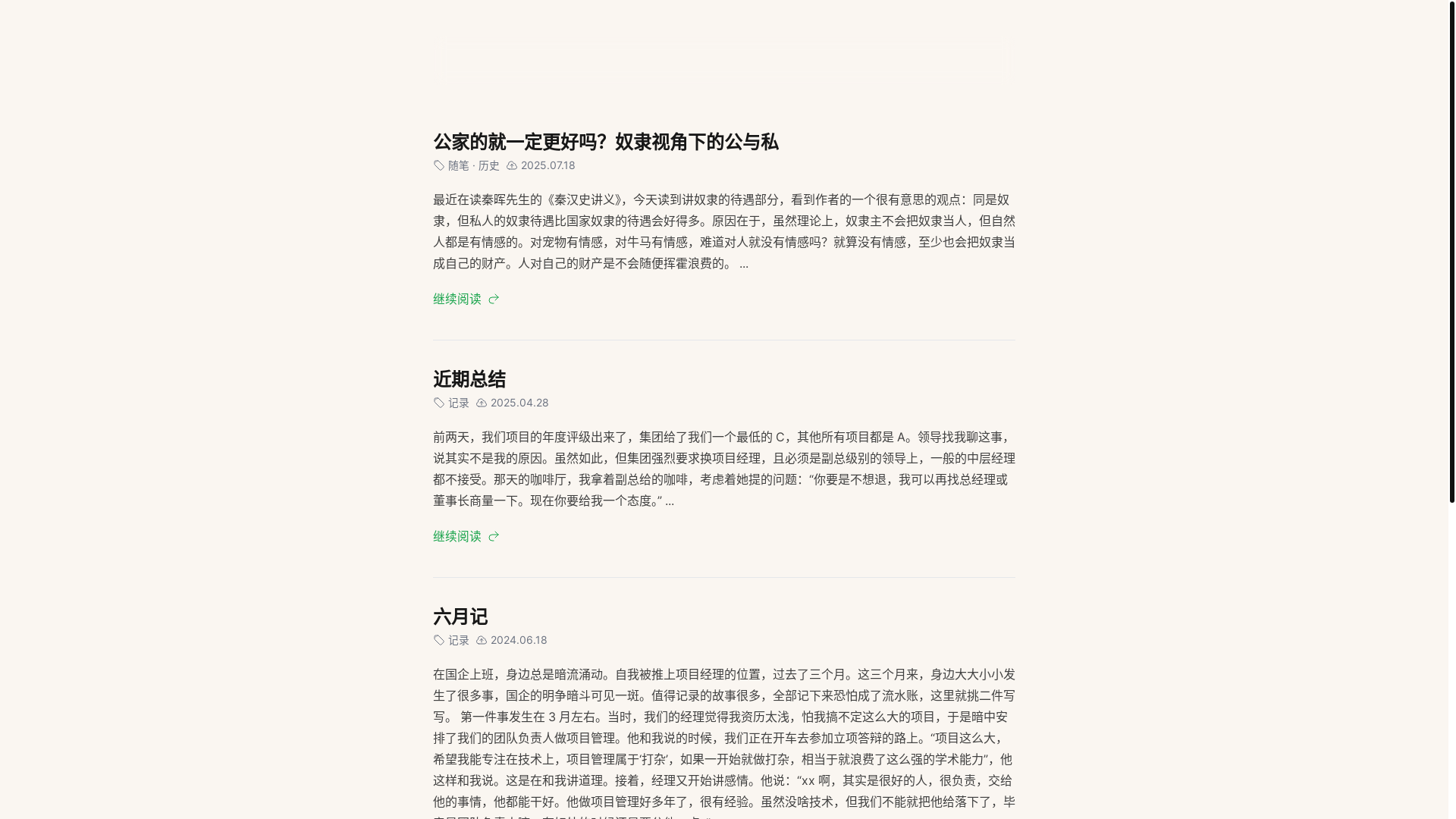 website screenshot of https://hangbin-blog.pages.dev/
