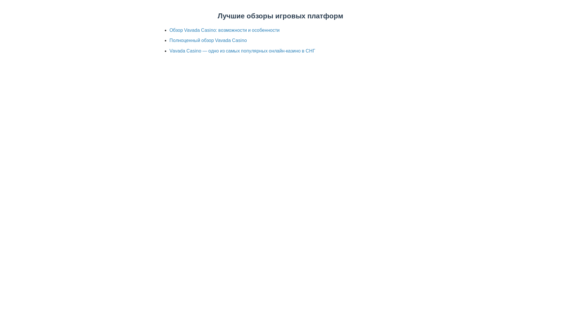 website screenshot of https://vavadavipsite.pages.dev/