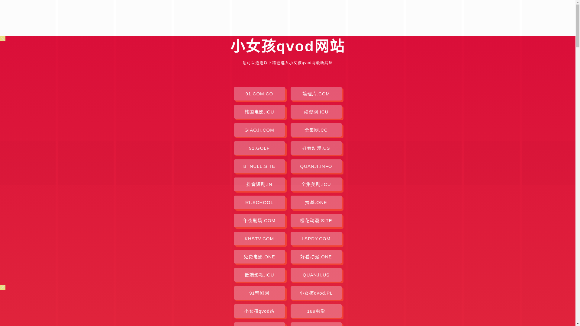 website screenshot of https://xnhqvod.pages.dev/
