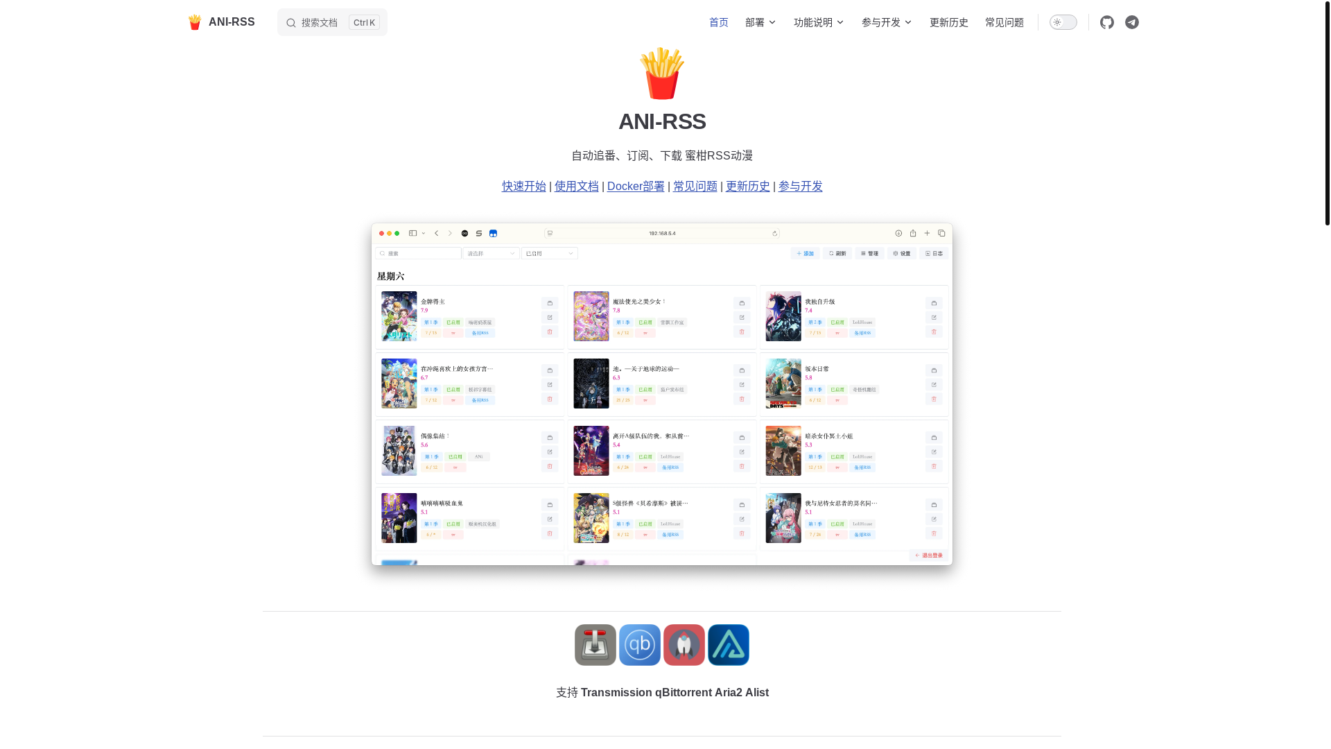 website screenshot of https://ani-rss-docs.pages.dev/