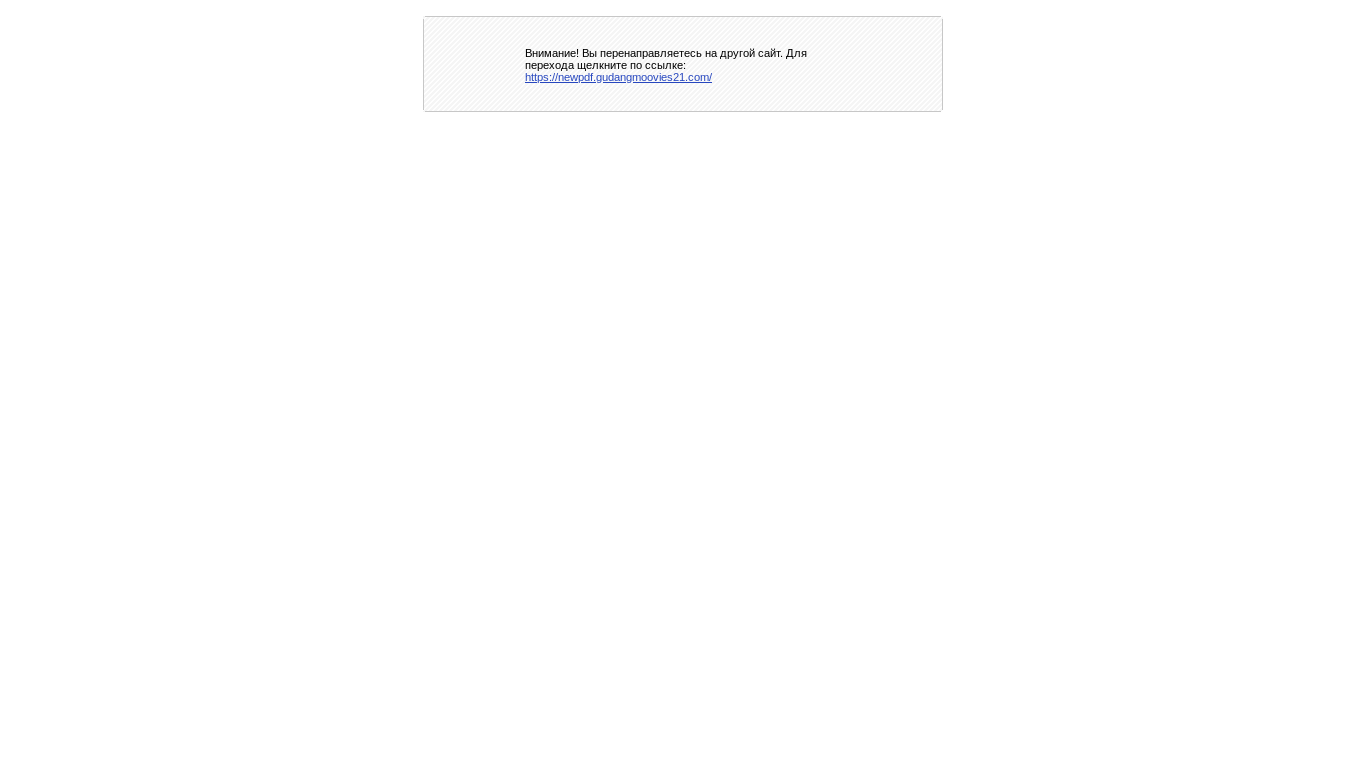 website screenshot of https://access-nsk.mobi/bitrix/redirect.php?goto=https://newpdf.gudangmoovies21.com/