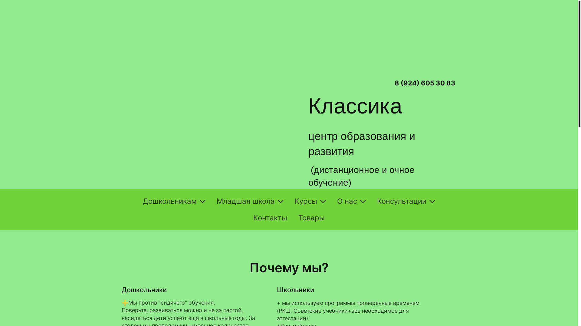 website screenshot of https://corklassika.ru/