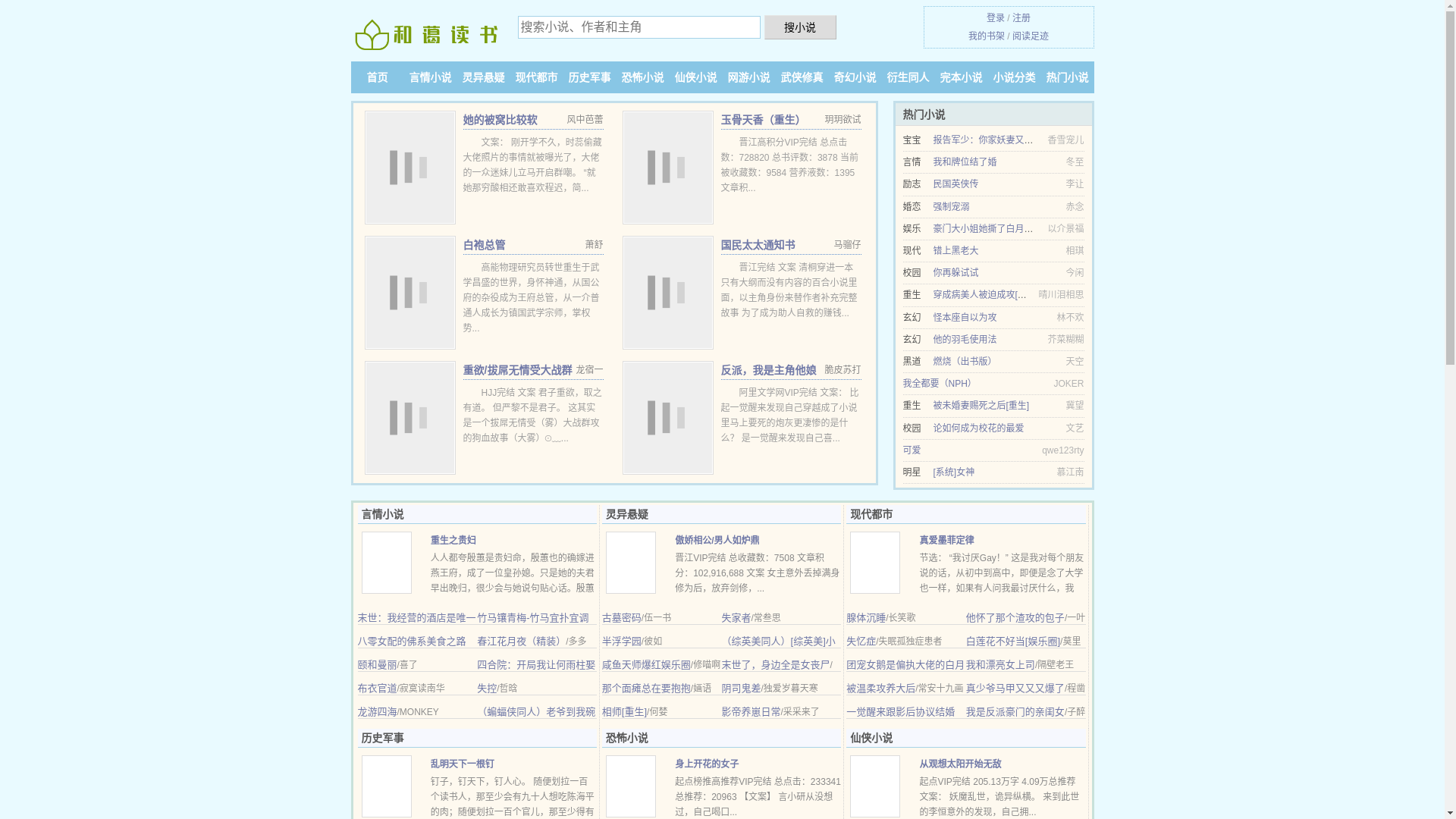 website screenshot of https://heaibook.cc/