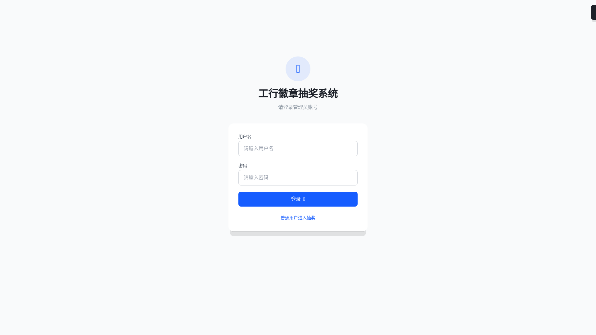 website screenshot of https://choujiang02.pages.dev/