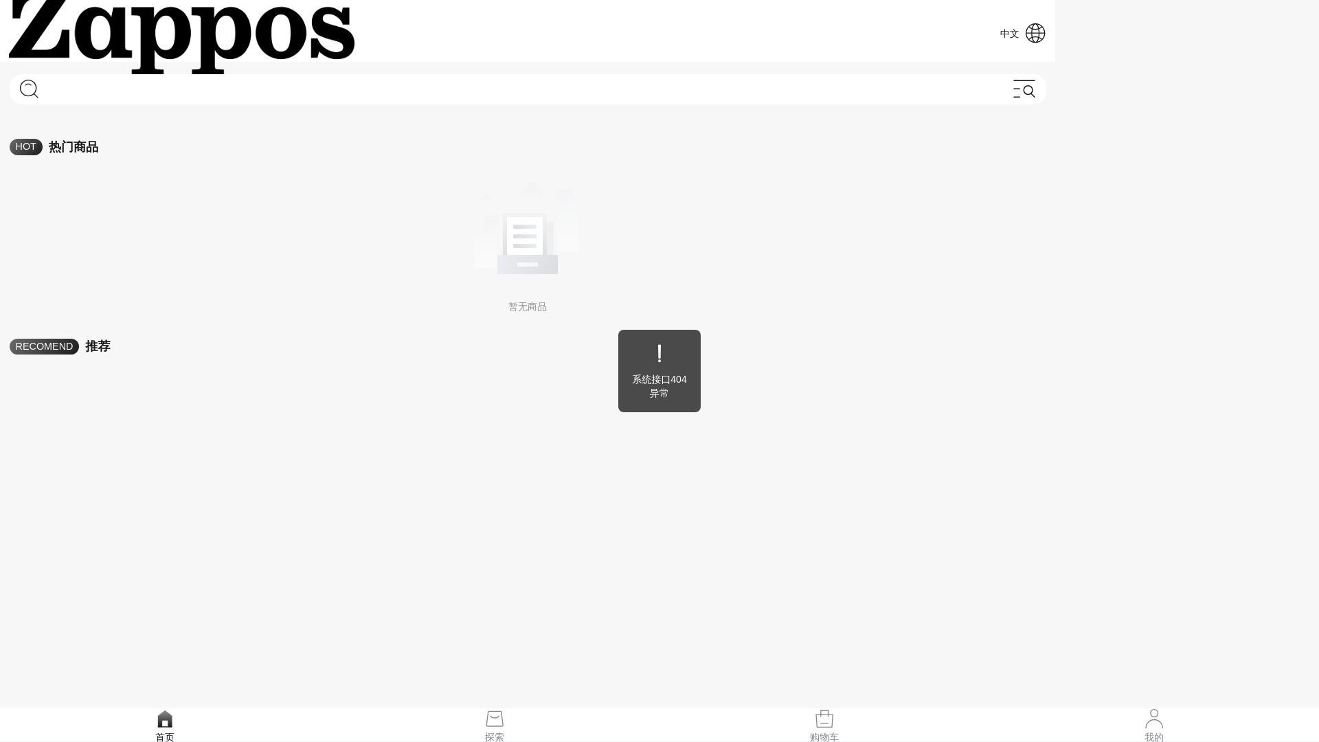 website screenshot of https://zapposhop.vip/