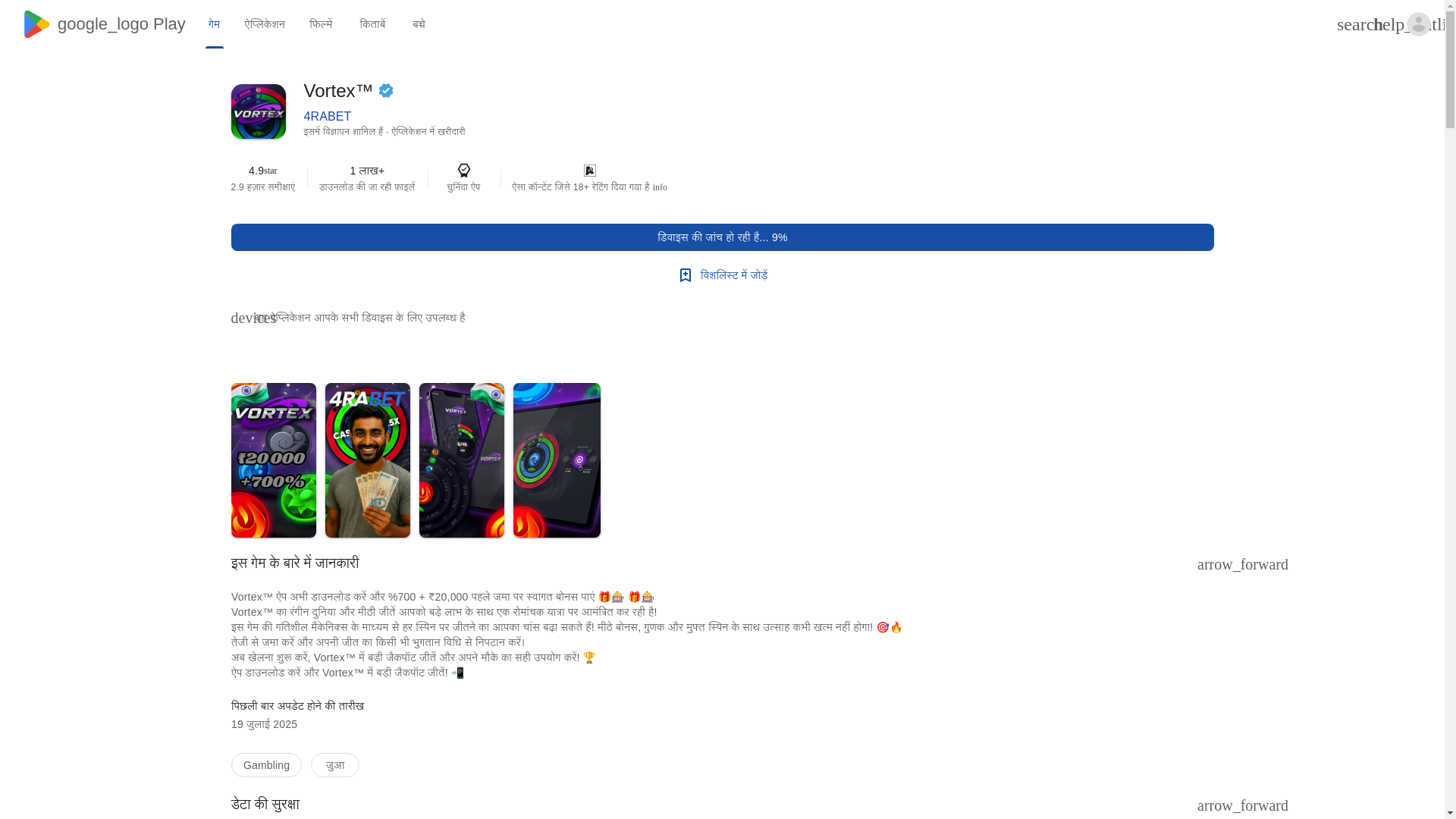 website screenshot of https://bestvortexgame.pics/