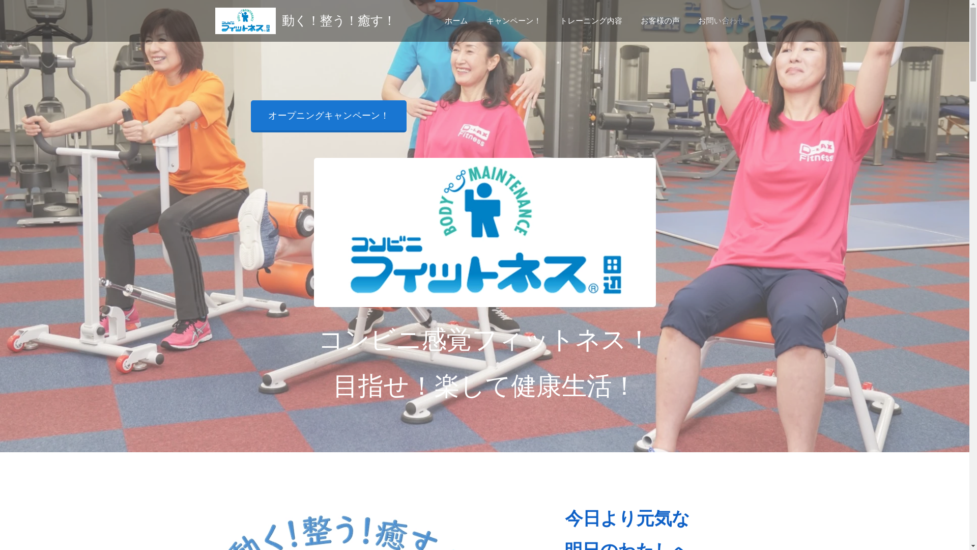 website screenshot of https://cf-tanabe.com/