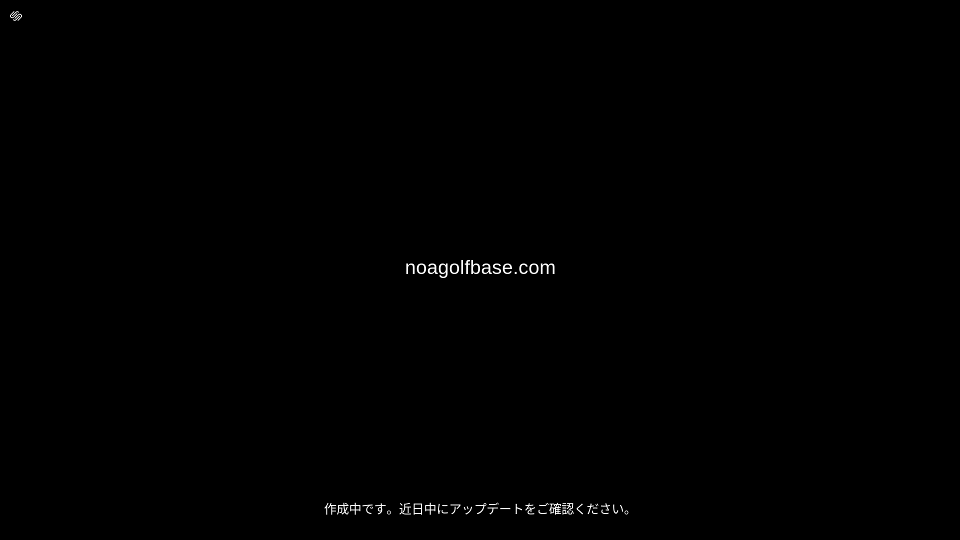 website screenshot of https://noagolfbase.com/