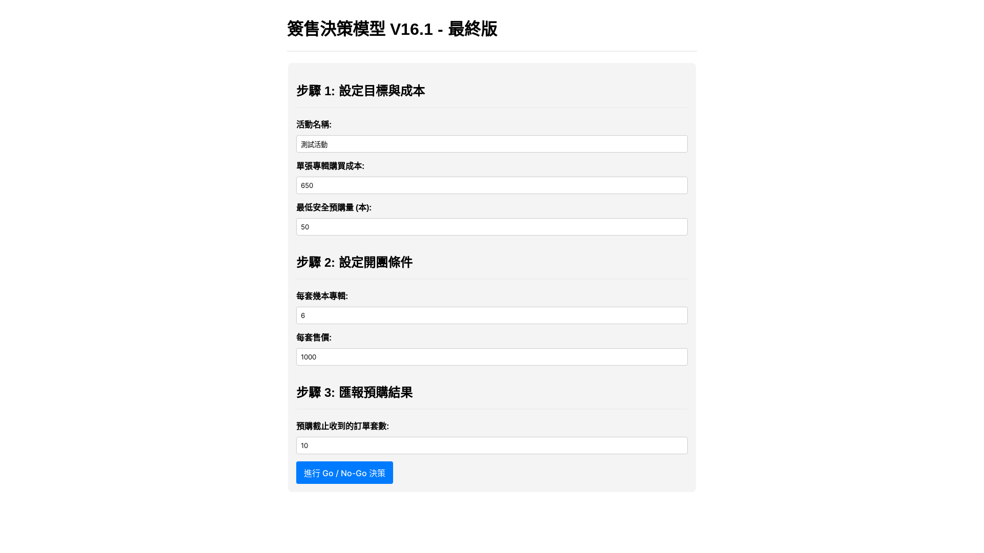 website screenshot of https://fansign-app.pages.dev/